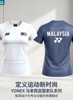 YONEX/尤尼克斯羽毛球服女款运动速干透气马来西亚大赛服-26142