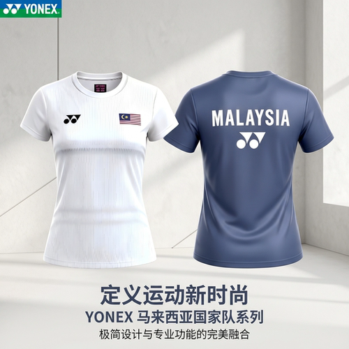 YONEX/尤尼克斯羽毛球服女款运动速干透气马来西亚大赛服-26142