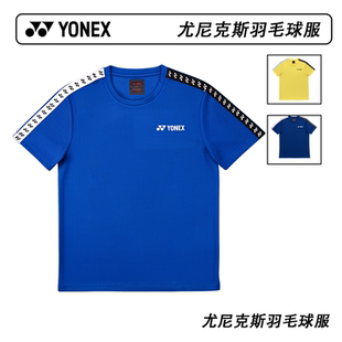 YONEX/尤尼克斯羽毛球服速干透气运动短袖yy纯色简约文化衫-3051