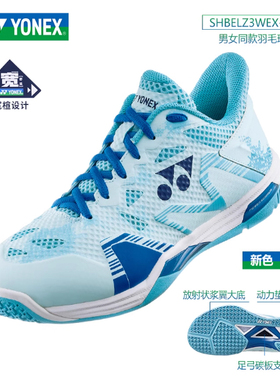 YONEX/尤尼克斯羽毛球鞋SHBELZ3/CFZ3男女款yy专业稳定型运动鞋