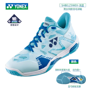 YONEX/尤尼克斯羽毛球鞋SHBELZ3/CFZ3男女款yy专业稳定型运动鞋