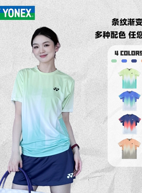 YONEX/尤尼克斯羽毛球服yy速干透气短袖T恤条纹渐变文化衫-2771