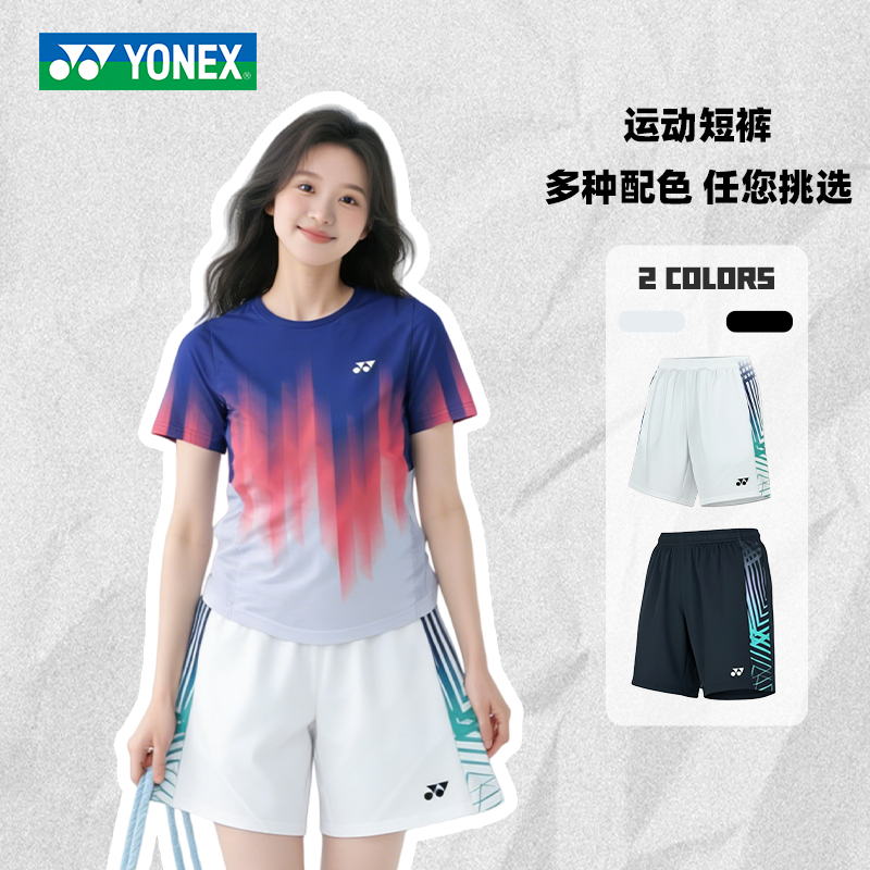 YONEX/尤尼克斯羽毛球短裤侧边渐变线条运动短裤yy透气速干-3069