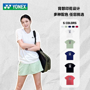 速干透气T恤 运动短袖 3128 尤尼克斯羽毛球服羽毛球人文化衫 YONEX