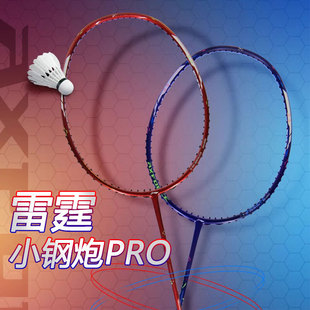 LINING/李宁雷霆小钢炮PRO羽毛球拍进攻型单拍全碳素进阶专业拍