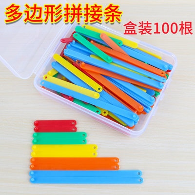 多边形拼接条四年级角的学具