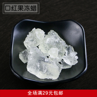 自制果冻口红基料果冻蜡 手工口红材料 透明口红材料 果冻口红蜡