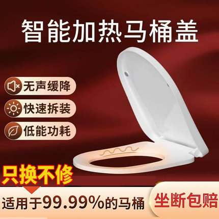 轻智能马桶盖全自动家用通用加热盖板即热电热配件恒温坐便冲洗器