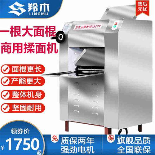 商用压面机大型不锈钢电动压面机商用一体机馒头包子擀面皮压u.