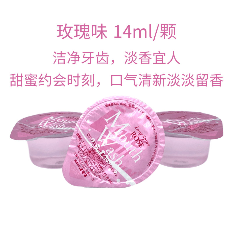 日本Okina便携果冻漱口水约会商务旅行清新口气去口臭【10颗装】