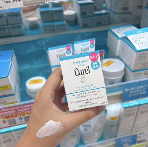 日本本土版Curel珂润无添加神经酰胺保湿紧致滋润修复眼霜 25g