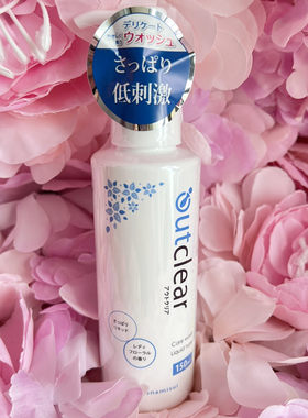 outclear私处清洗护理液