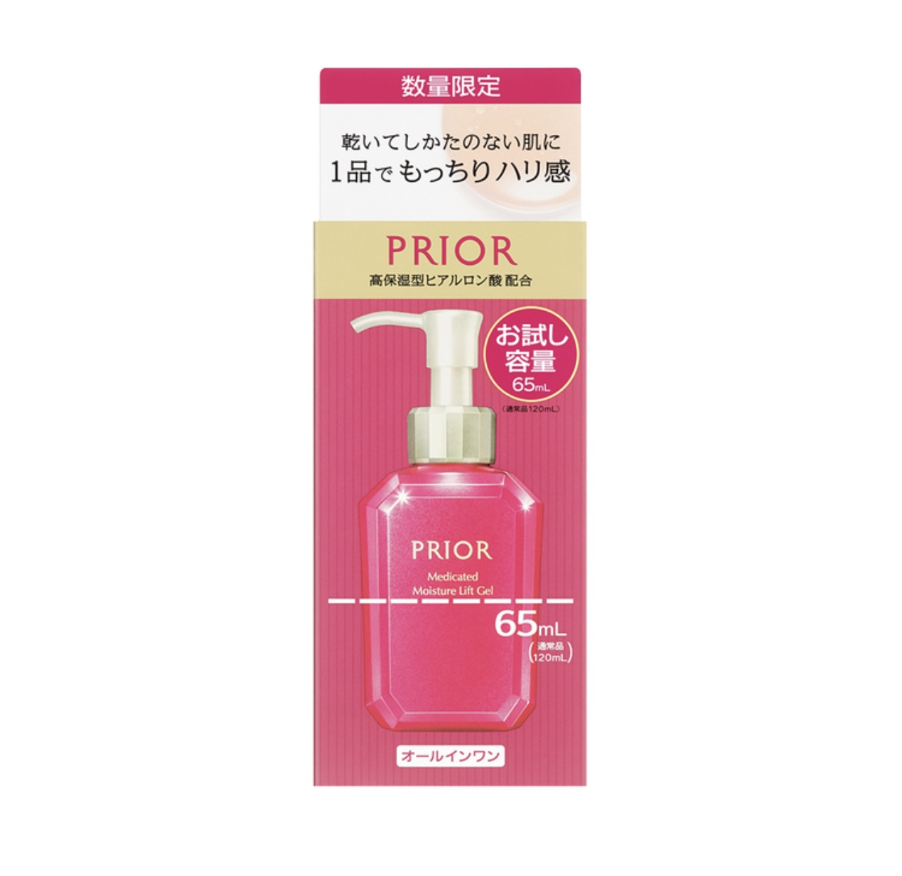 新版日本资生堂PRIOR50岁妈妈用乳液七合一保湿抗老护肤乳霜65ml