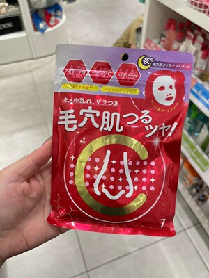 日本BCL CucuporeC夜用面膜7片 紧致细腻毛孔提亮肤色清洁保湿