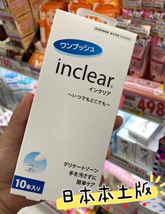 日本本土inclear女性私处洗液护理液清洁凝胶乳酸菌10支
