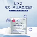 25年日本LITS凛希植物胶原蛋白水润保湿面膜32片包邮补水提亮紧致