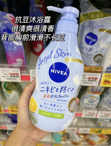 日本本土NIVEA妮维雅新品限定柑橘香草沐浴露470ml清爽去角质