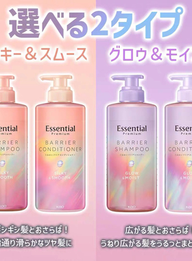 25年新日本花王essential premium洗发水护发素450ml 粉色/紫色