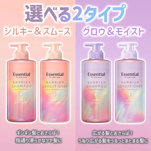 25年新日本花王essential premium洗发水护发素450ml 粉色/紫色