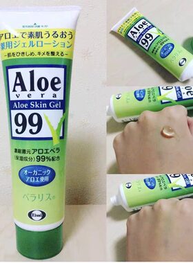 日本 EISAI Aloe Vera Gel99%天然芦荟啫喱胶/凝胶晒后修复祛痘印