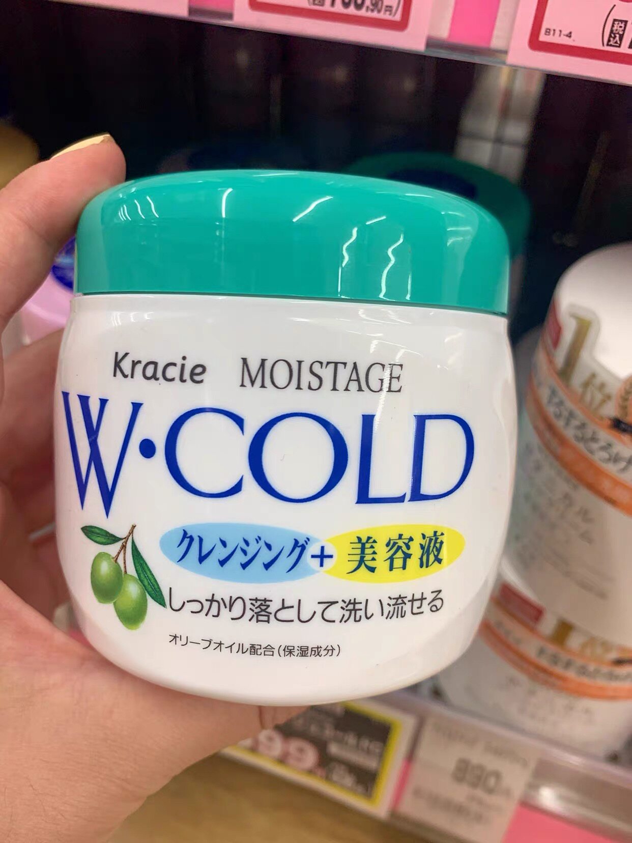 新版 日本本土嘉娜宝肌美精橄榄油卸妆膏深层清洁毛孔去角质270g