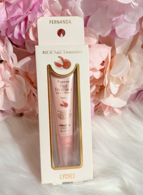 日本本土FERNANDA荔枝限定指缘油护甲油保湿滋润防倒刺