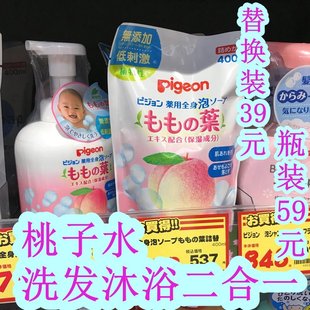 包邮 日本Pigeon贝亲桃子水沐浴露450ml 桃叶精华预防痱子新生儿