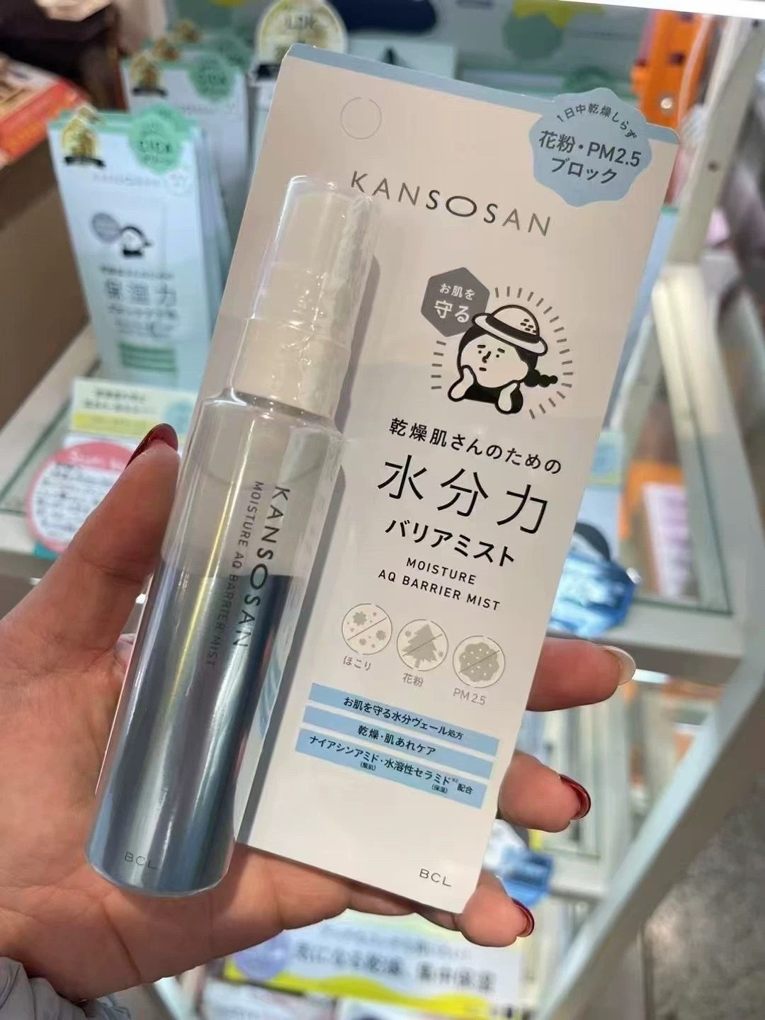 日本BCL KANSOSAN干燥先生保湿屏障防花粉化妆水喷雾58ml