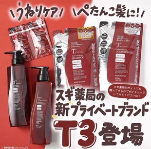 LDK推荐款日本杉药局 T3 亮泽洗发水护发素柔顺光泽飘逸470ml替换