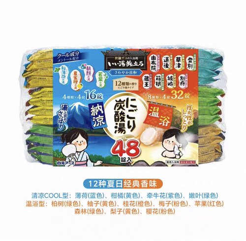 日本本土白元名汤之旅碳酸温泉浴盐入浴剂泡脚泡澡48块/袋