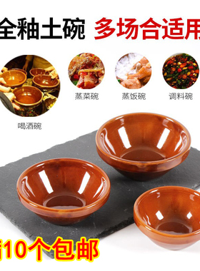土陶碗陶瓷蒸饭碗蒸菜碗蒸蛋扣碗钵仔碗土碗粗陶碗家用米饭碗小碗