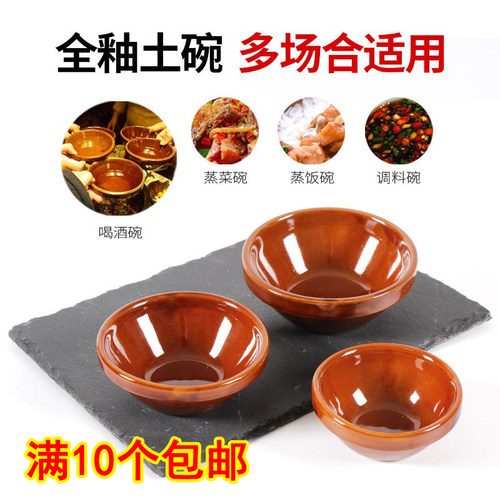 多用途多款规格中式纯色土陶碗扣