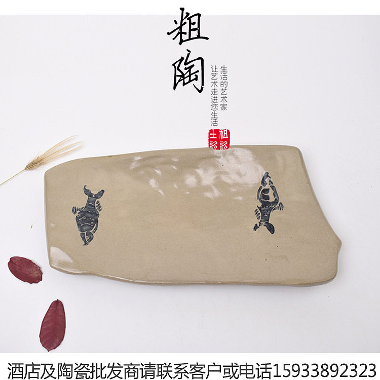 特色餐饮餐具火锅店方舟果盘不规则异形复古盘子仿古手绘鱼图粗陶