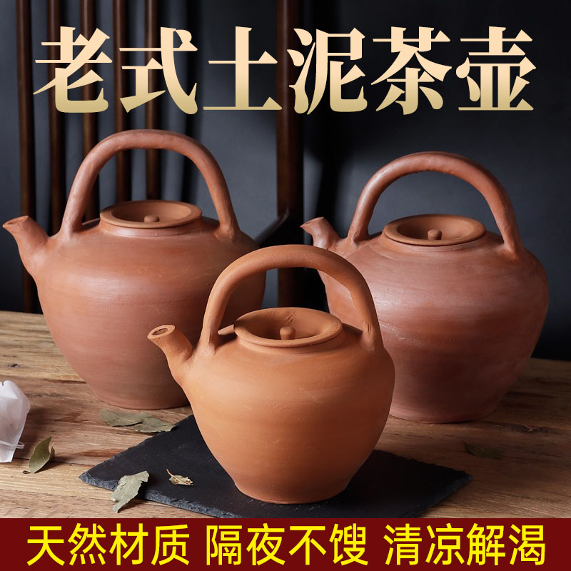 怀旧仿古土陶凉茶壶手工制作