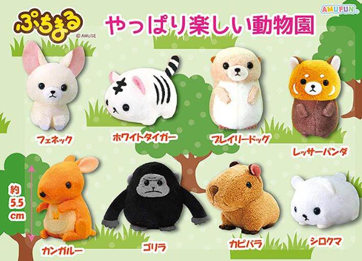 日本新版amuse 动物园系列1可爱毛绒动物挂件可爱 迷你挂件礼物