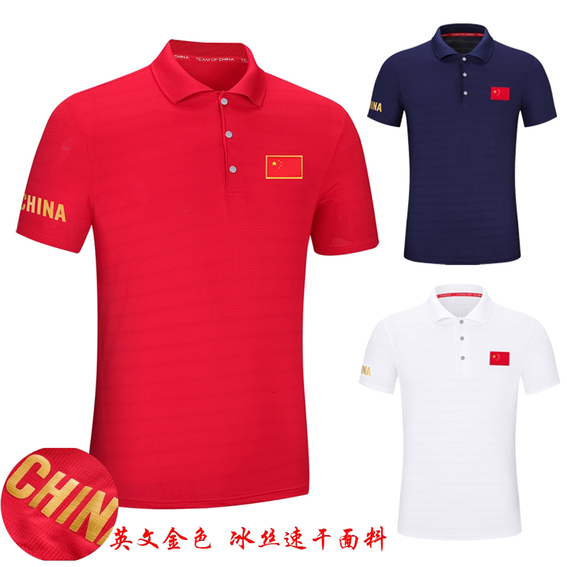 夏天中国队男女半袖乒乓球国服t恤武术教练运动短袖队服体恤定制
