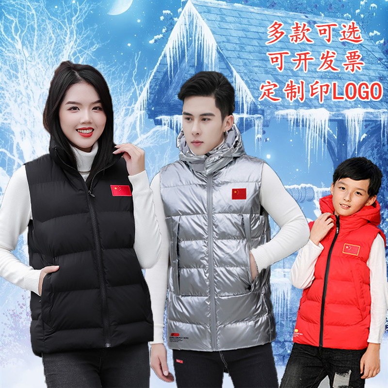 秋冬中国国家队运动员体院马甲