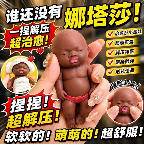 【现货速发】大号蔡大伯娜塔莎解压掌心黑娃肤色玩偶减压拉拉玩具