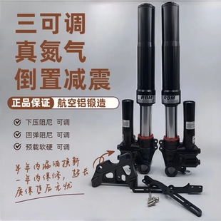 阻尼三可调改装 46真气瓶 小牛九号极核避震器 RBM倒置前减震33