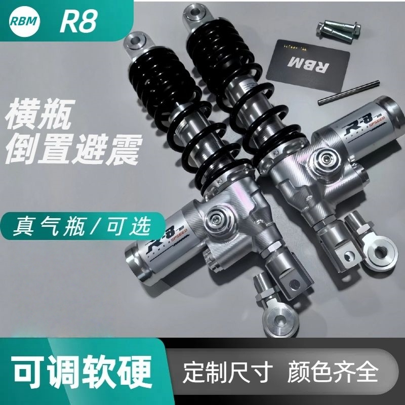 RBM电动车后避震真气瓶可调软硬