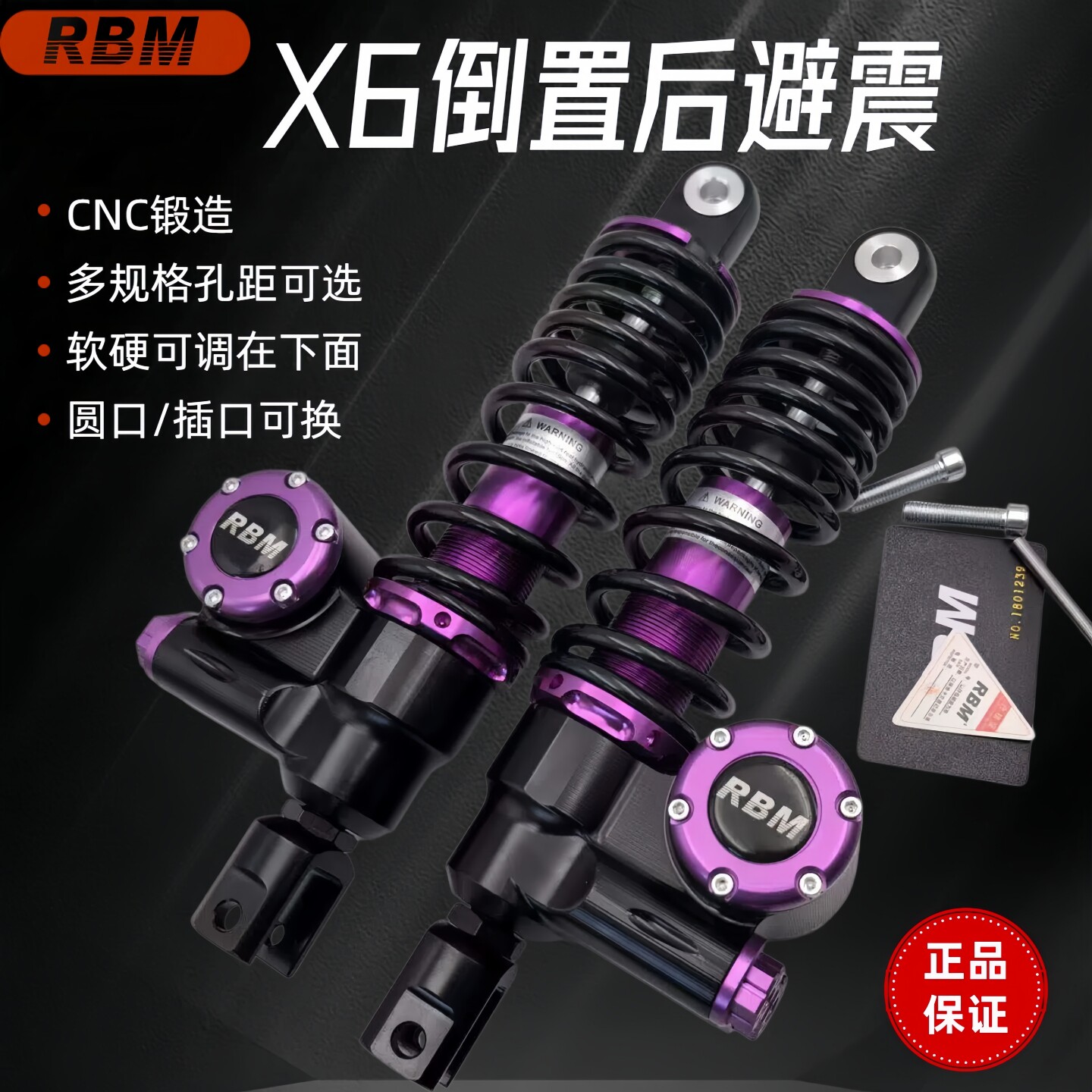 RBM-X6电摩改装液压倒置可调预载减震小牛九号X5极核后避震器超软