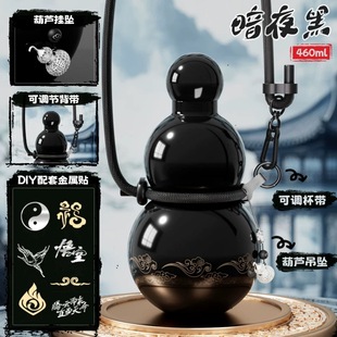 黑神话悟空水杯男生女生礼物个性 葫芦水壶创意新款 保温杯户外运动