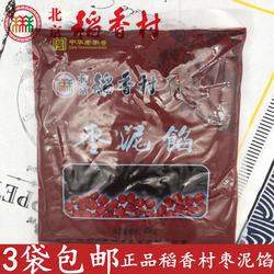 包邮正宗北京三禾稻香村枣泥馅月饼元宵包子家商用核桃糕蛋糕馅料