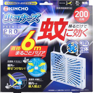 日本KINCHO PRO金鸟悬挂式室内户外驱蚊防蚊网,驱虫200日大面积用