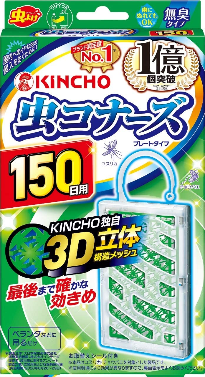 日本原装金鸟KINCHO驱蚊虫器,玄关室内150天防蚊网悬挂式无香型