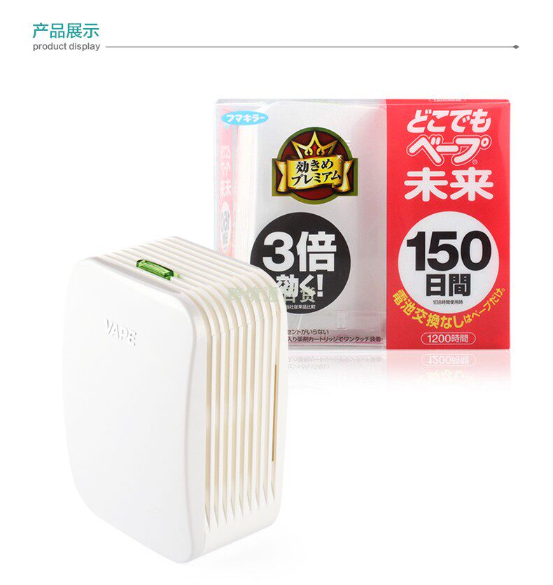 日本进口VAPE未来电池式驱蚊器150日,便携室内户外孕妇婴儿可用