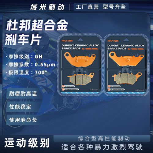 雅马哈R3MT03XMAX300刹车片
