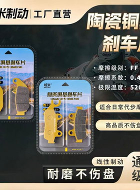 适用新大洲本田CBF190R 23-18款 SDH175-9 前后刹车片碟刹皮配件