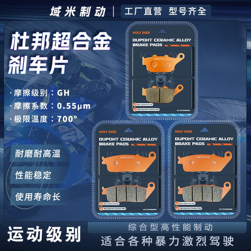 无极DS625X刹车片皮耐磨耐高温