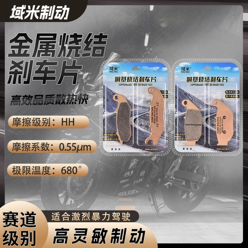 本田CB190SSCB190X刹车片耐磨